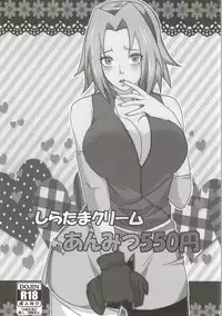 (C86) [Pucchu (Echigawa Ryuuka)] Shinobi no Kokoroe (NARUTO)