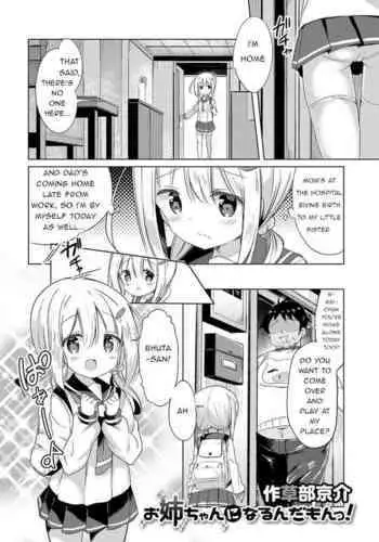 [Sakusabe Kyosuke] Onee-chan ni Narudamon! | I'm Going to Be an Older Sister! (Digital Puni Pedo! Vol. 11) [English] {Trump4prez566}
