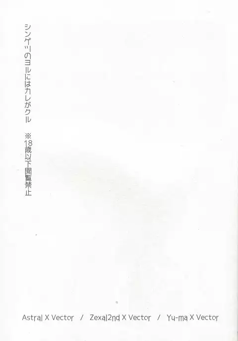 Shingetsuno yo