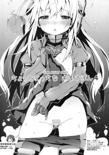 (C90) [micro page (Kuromotokun)] Chotto Ecchi na Omake bon 4 Kaijou Genteibon (Kantai Collection -KanColle-) [Chinese] [???????]