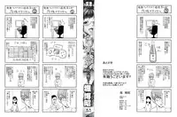 [Hori Hiroaki] Hakuchuumu -Niku ni Otsu- [Chinese] [天月NTR汉化組] [Decensored]