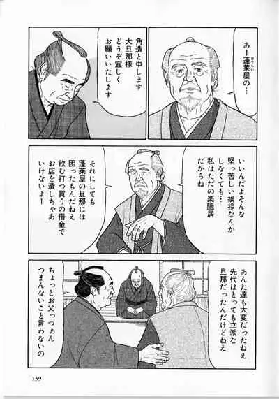 O inkyo-san