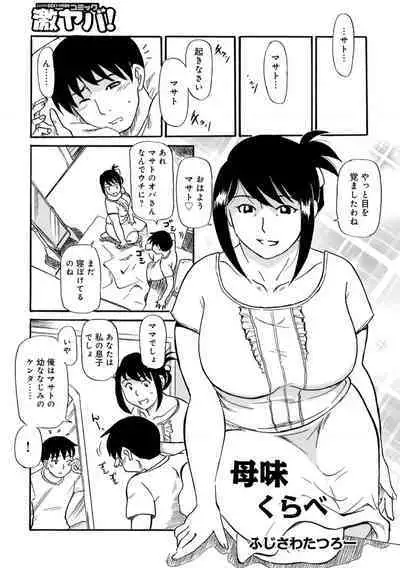 Okaasan Suki Darake