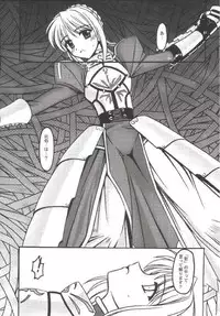 [ETERNAL-ECLIPSE (Kitamiya Genbu)] INCUBATE (Fate/stay night)