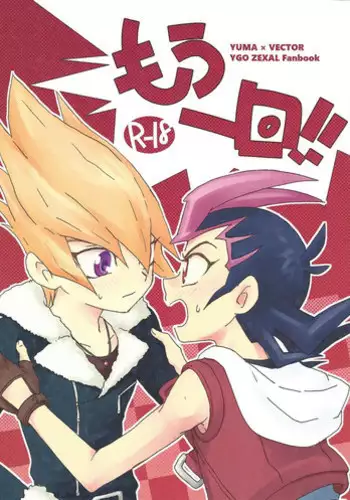 (Chou Ore no Turn 2019) [Sutorober?taruto (Kunori, ban)] M?ikkai!! (Yu-Gi-Oh! ZEXAL)