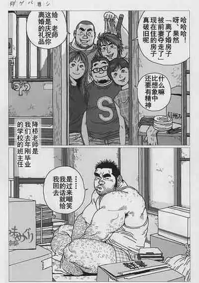 Aogeba Toutoshi