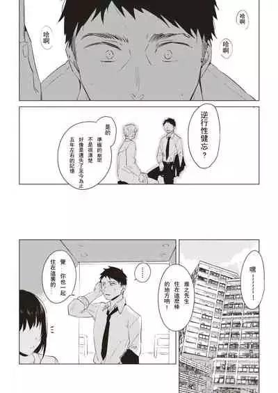 メモリーラプス