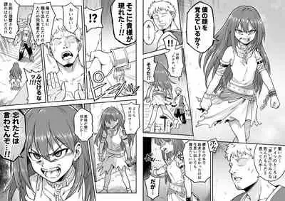 ベレト性奴隷調教