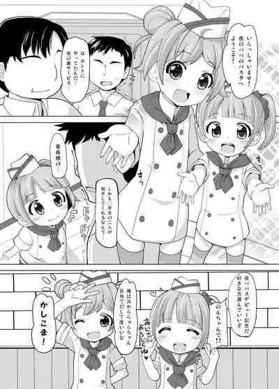 Kashikoma Service Time