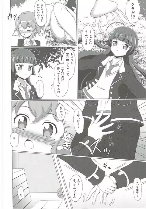 Tension Pushuu