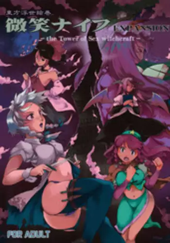 (C80) [Paranoia Cat(Fujiwara Shun'ichi)] Ukyoe-kan Smiling Knife EXPANSION (Touhou Project) [English]