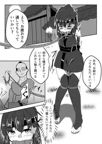 Tonde Hi ni Iru
