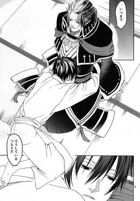 想い宿り
