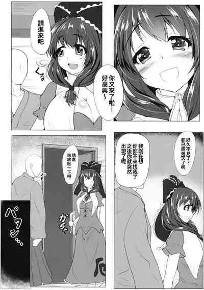 Amai Hitotoki