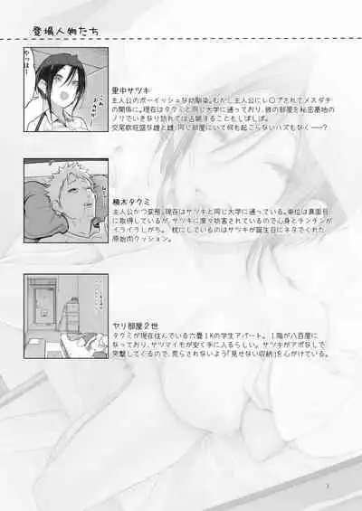 Mesudachi To.