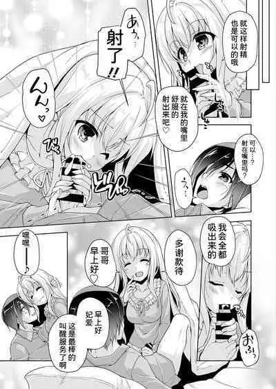 Hiyorin to icya love date | 和妃爱的恩爱约会