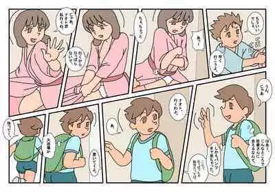 Naoto Classmate 1
