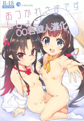 (C93) [Circle-FIORE (Ekakibit)] Otsukaresama desu Shisho (Ryuuou no Oshigoto!) [Chinese] [oo?????]