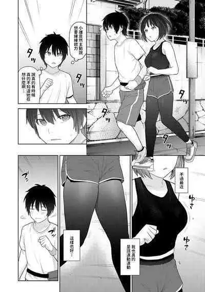 Kyou kara Kazoku, Soshite Koibito. Ch. 7
