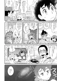 (SPARK12) [YMC (Chihi)] Ippai Taberu Kimi ga Suki! (Pokemon)