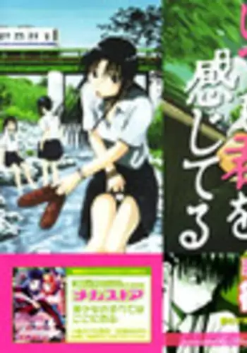 [Hagure Tanishi] Itsumo Kimi o Kanjiteru - All day & all night, I feel you. [Decensored]