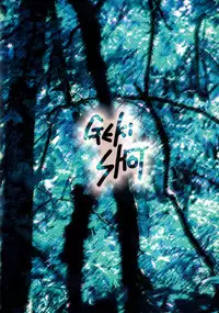 Geki-Shot