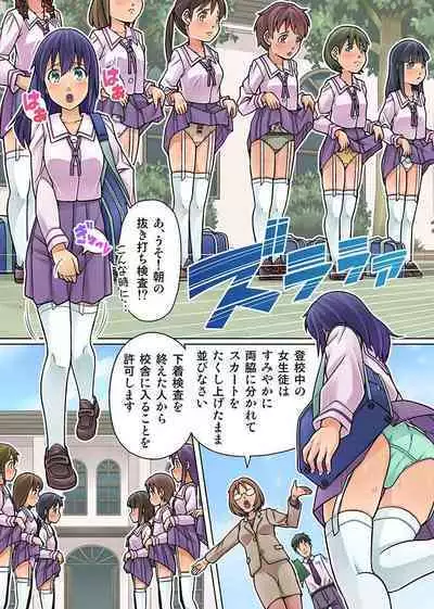 Gomen Nasai. Mata Morashi Chaimashita...