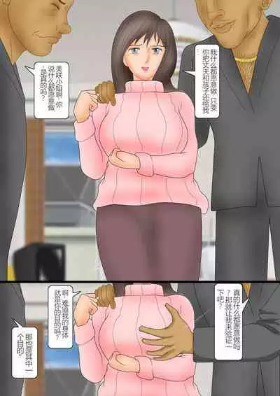 Bijin Zuma Kougyaku no Wana | 美人妻・肛虐的陷阱