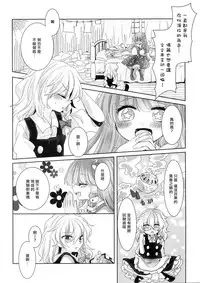 (Shuuki Reitaisai 3) [Otukimidango (Uruu)] Yuuwaku no Incense (Touhou Project) [Chinese] [冴月麟个人汉化]