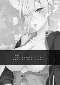 Sono Imouto, Chouhou ni Tsuki. San