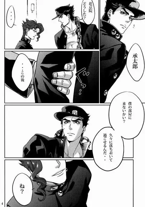 Ecchi na Nori-kun
