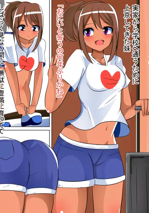 Sukebe na Inakakko