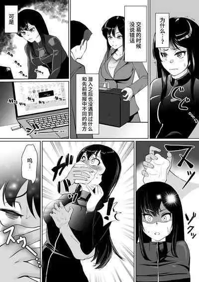 Sennyuu Sousakan Karen Zecchou no Anji