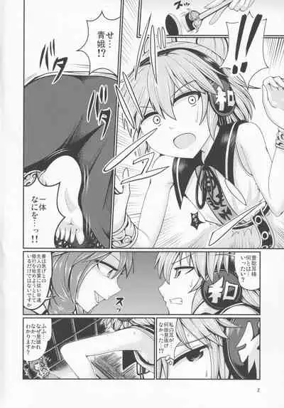 Reverse Sexuality 4