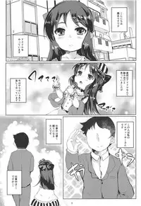 (C94) [Ginsiba. (Shieko)] Amaedol Arisu (THE IDOLM@STER CINDERELLA GIRLS)