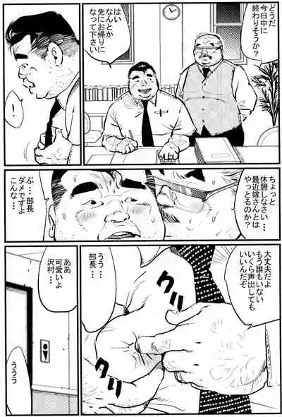 Toriame