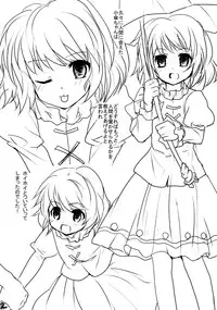 (C76) [gallop (shige)] Seirensen Netabare Chuui (Touhou Project)