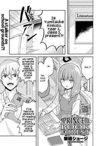 Hon no Mori no Ouji-sama | Prince of the Book Forest