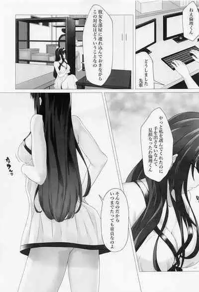 Saenai Senpai no Aishikata