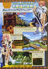 Summon Night Ex-Thesis ~Yoake no Tsubasa~
