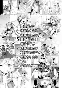 [Satou Kuuki] Aisei Tenshi Love Mary [Chinese] [洨五組] [Digital]