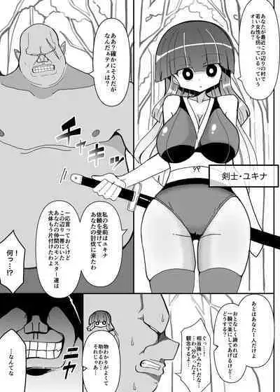 Onna Kenshi Yukina