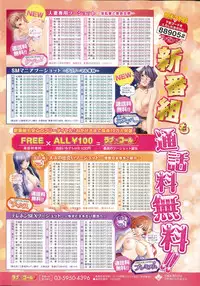 Namaiki! 2015-07