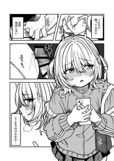 Chikan