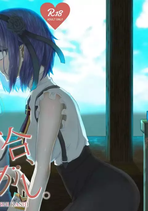 Yuri, Dagashi.