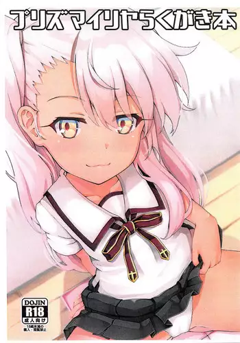 (COMIC1?14) [Toketou no Bansan (Toketou)] Prisma Illya no Rakugaki Bon (Fate/kaleid liner Prisma Illya)