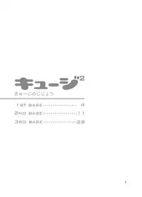 (C79) [D-Raw 2 (Draw2)] Kyuuji² - Kyuuji no Jijou