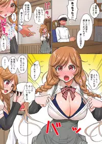 Minegumo no Oppai Makura de Gokyuukei Shimasen ka?
