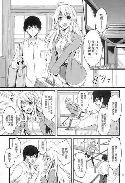 Miki to Honey no DeepLove