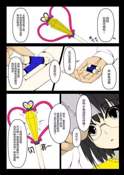 Kandenchi
